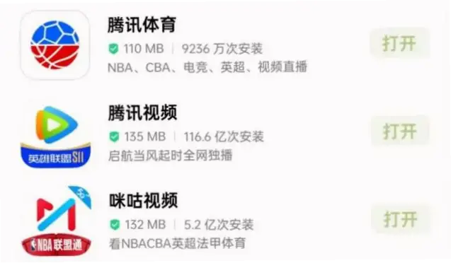 nba直播平台推荐：腾讯体育与咪咕视频对比